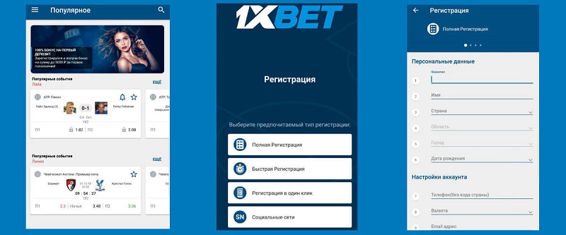 1xBet Thailand Download APP - Удобство и мобильный беттинг 1xBet Thailand Download APP - Удобство и мобильный беттинг